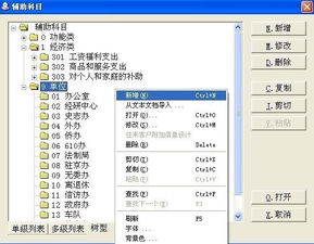 保山保會通軟件使用指南圖冊